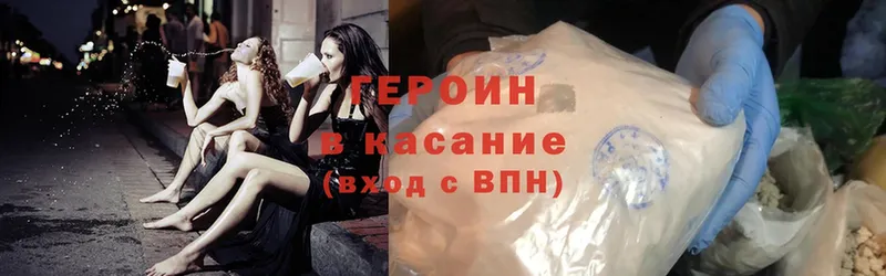 Героин Heroin  как найти наркотики  hydra ссылка  Карабаш 