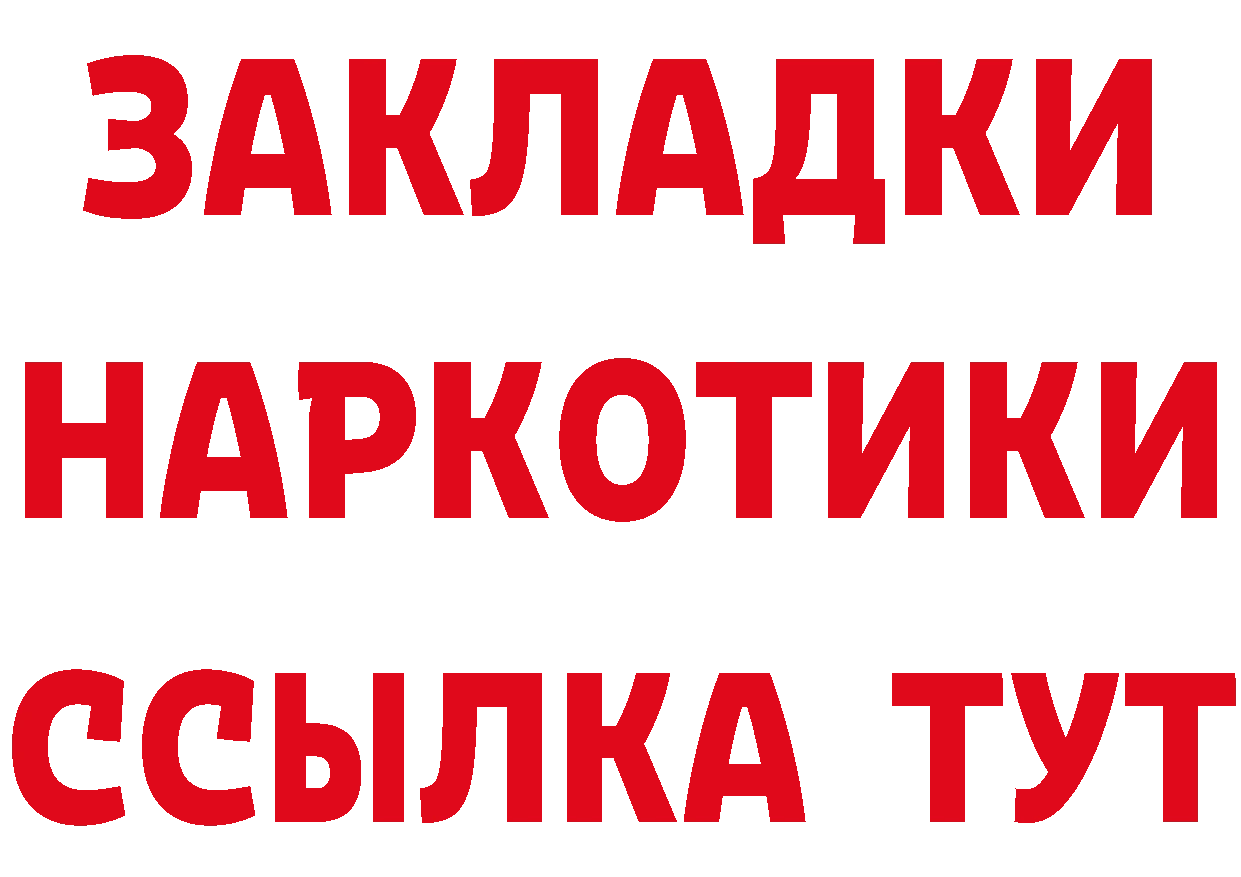 Что такое наркотики это как зайти Карабаш